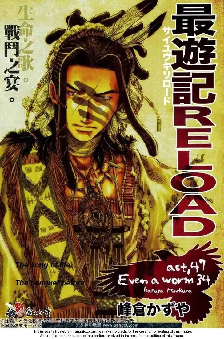 Saiyuki Reload Chapter 47 1